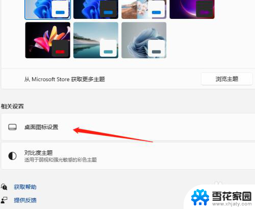 win11打开网络图标 Windows11电脑桌面网络连接图标怎么显示