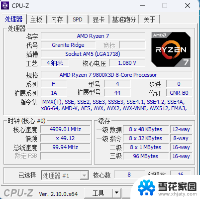 AMD 锐龙7 9800X3D新游戏神U评测：最多领先30%的游戏皇冠上的明珠