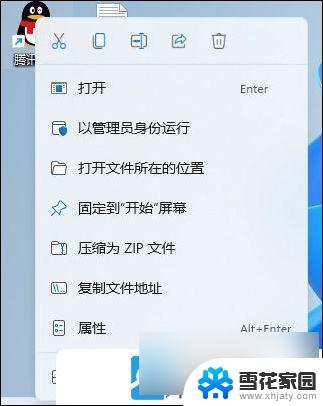 win11打不开某些软件 Win11有些软件无法运行解决方法