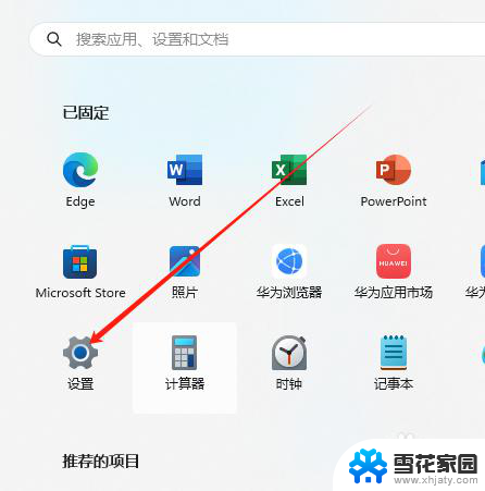 win11怎么查看历史更新记录 Windows11系统更新历史记录查看方法