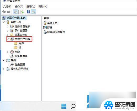 笔记本win11本地账户名怎么改 win11本地账户怎么改名字