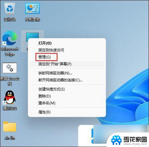 笔记本win11本地账户名怎么改 win11本地账户怎么改名字