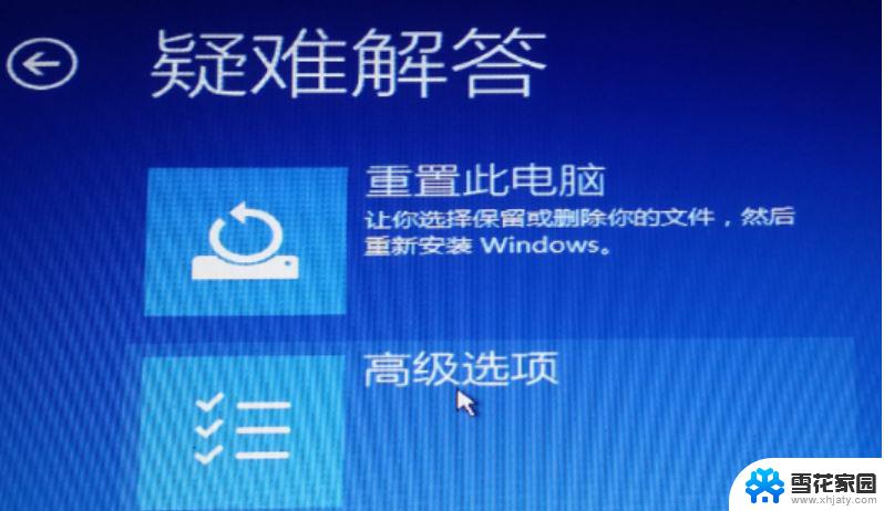 已经装了win11了还显示不满足系统要求 Win11 24H2 安装 9 月更新出现不支持操作错误