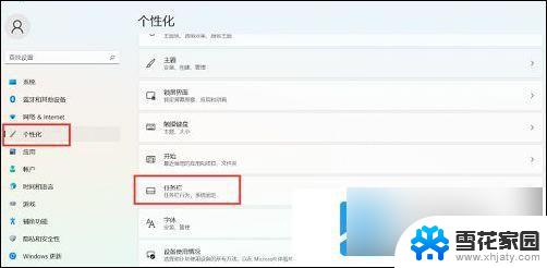 win11开始按钮怎么设置左边 win11开始键左边设置