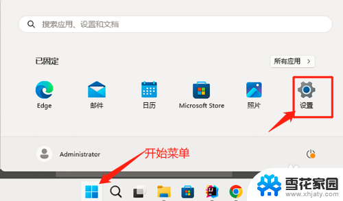 win11开始屏幕怎么变大 Win11屏幕放大设置方法