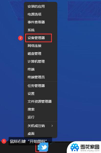 win11无法删除已配对设备 win11蓝牙设备无法删除怎么办