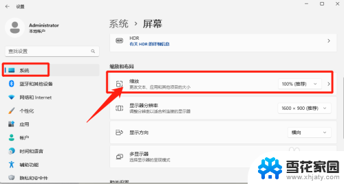 win11开始屏幕怎么变大 Win11屏幕放大设置方法
