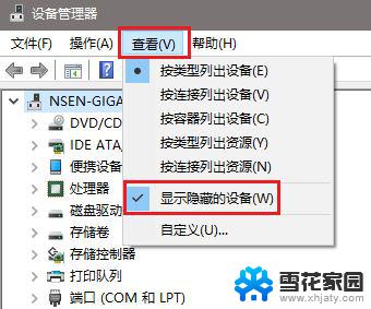 win11无法删除已配对设备 win11蓝牙设备无法删除怎么办