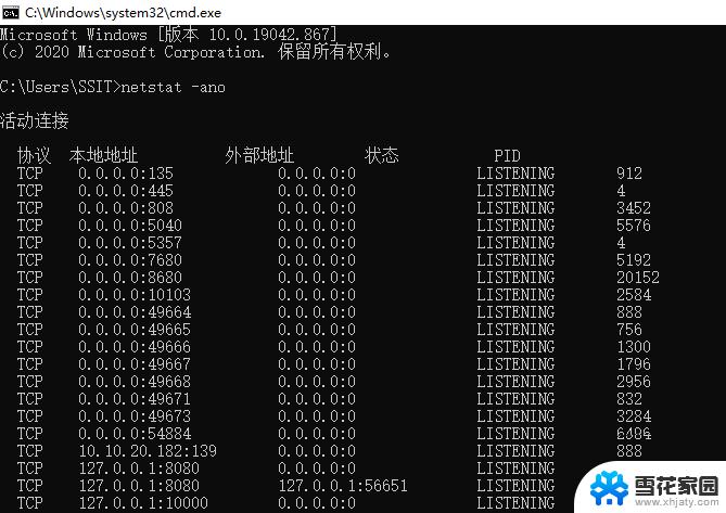 win11怎么解决端口被占用的问题 端口被占用 Win11解决方法