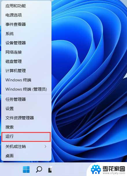 win11怎么解决端口被占用的问题 端口被占用 Win11解决方法