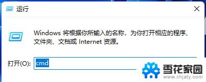 win11怎么解决端口被占用的问题 端口被占用 Win11解决方法