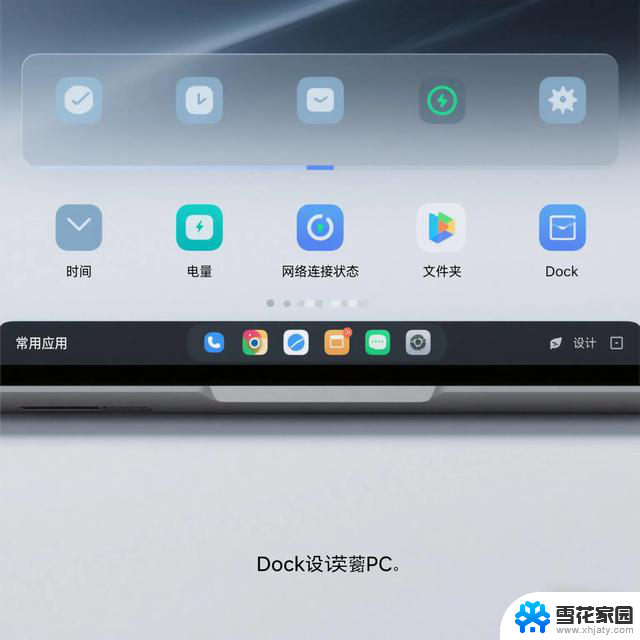 华为鸿蒙PC亮相：告别Windows？华为鸿蒙PC能否成为Windows的替代品？