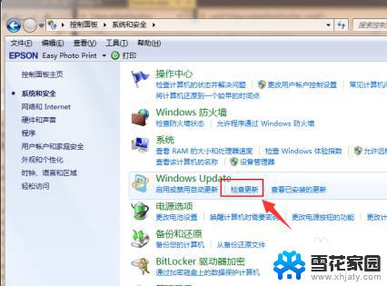 怎么把电脑windows 7升级到windows 10 免费升级Win7到Win10的注意事项
