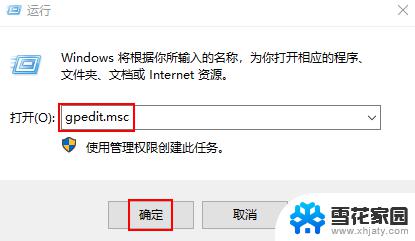 关闭双击截屏功能 如何在Win 10中禁用截图工具