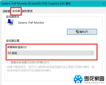 显示屏输入信号超出范围怎么解决 输入信号超出范围怎么办