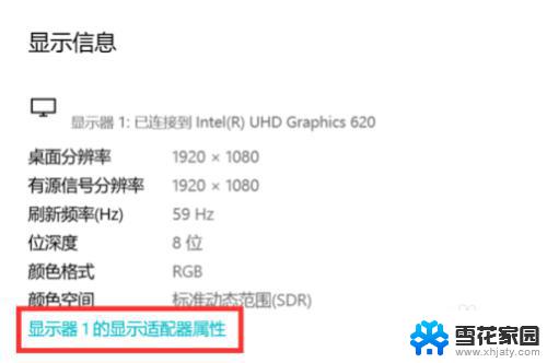 显示屏输入信号超出范围怎么解决 输入信号超出范围怎么办