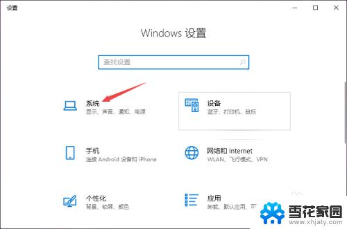 电脑插耳机网页没声音 Win10电脑插入耳机没有声音怎么办