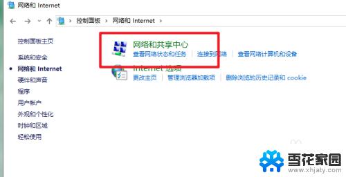 windows10怎么设置dns地址 win10如何修改DNS地址