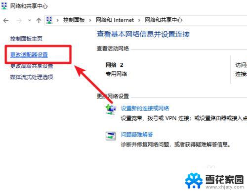 windows10怎么设置dns地址 win10如何修改DNS地址