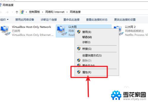 windows10怎么设置dns地址 win10如何修改DNS地址