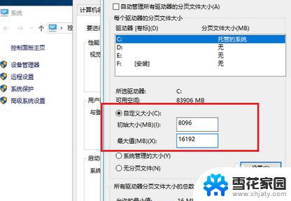 修改游戏所在盘的虚拟内存 如何在windows10系统中设置虚拟内存