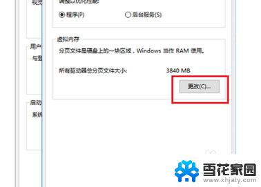 修改游戏所在盘的虚拟内存 如何在windows10系统中设置虚拟内存