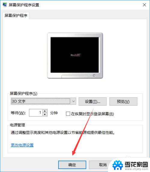 win10开启锁屏 win10自动锁屏设置方法