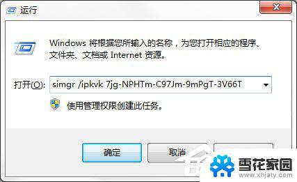 win 7 专业版 激活 Windows7专业版系统永久激活教程