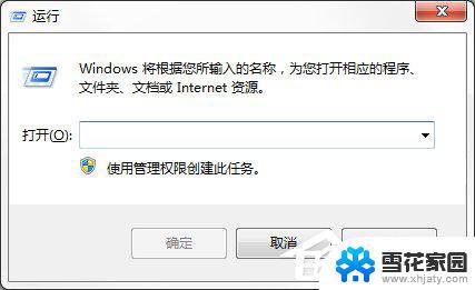 win 7 专业版 激活 Windows7专业版系统永久激活教程