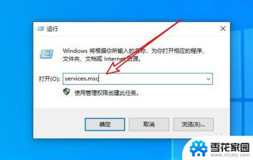 启用windows安全服务中心 Win10安全中心服务关闭步骤