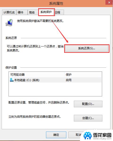 win10的系统恢复 Win10系统如何进行还原操作