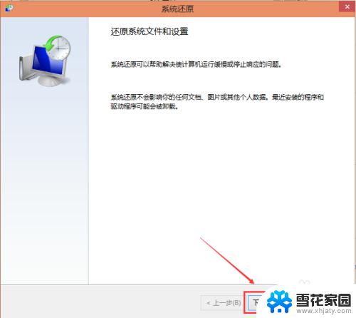 win10的系统恢复 Win10系统如何进行还原操作