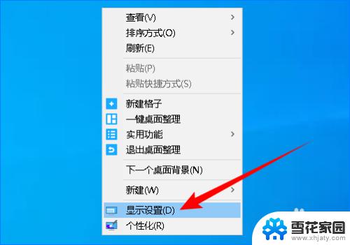 windows10护眼模式怎么打开 如何设置Windows 10系统自动开启护眼模式