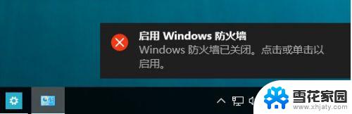 怎么关闭windows10的防火墙 如何在Windows10中关闭自带防火墙