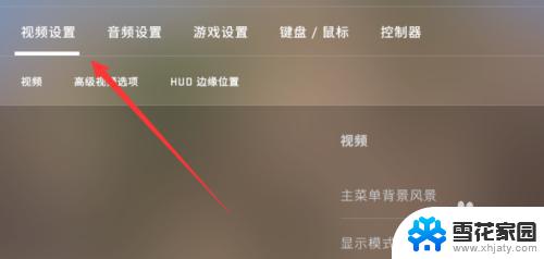 csgo低配电脑怎么设置最流畅 低配电脑CSGO最流畅的画面设置