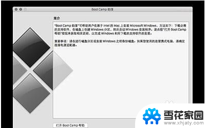 mac安装win10无u盘 Mac电脑使用U盘安装Win10教程