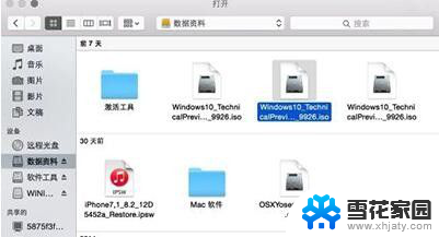 mac安装win10无u盘 Mac电脑使用U盘安装Win10教程