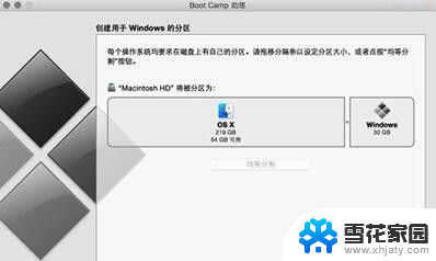 mac安装win10无u盘 Mac电脑使用U盘安装Win10教程