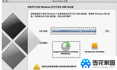 mac安装win10无u盘 Mac电脑使用U盘安装Win10教程