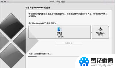 mac安装win10无u盘 Mac电脑使用U盘安装Win10教程