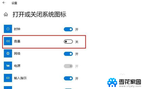 桌面上显示音量图标怎么去掉 如何在Win 10屏幕上隐藏声音图标