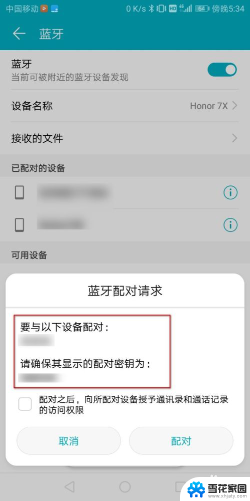 手机怎么在笔记本电脑上连接 如何通过蓝牙将手机与笔记本电脑连接