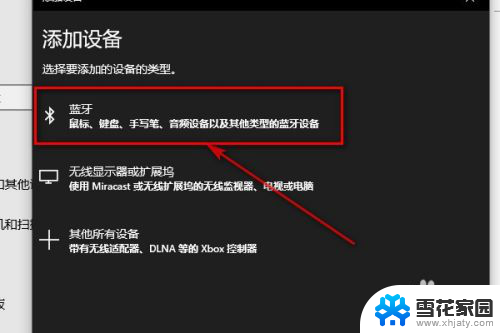 手机怎么在笔记本电脑上连接 如何通过蓝牙将手机与笔记本电脑连接