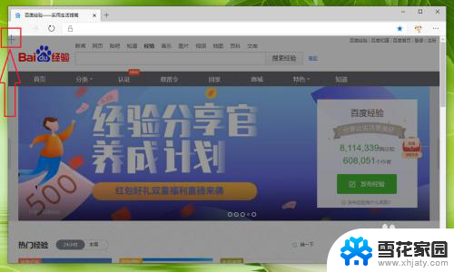 网页如何滚动截屏长图 如何在新版Edge浏览器中实现网页长图截取