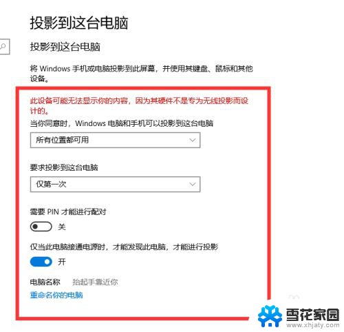 如何手机投影到电脑 手机投影到电脑上的方法