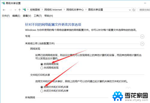 win10无法网络共享 解决Win10系统无法在局域网中共享文件夹的步骤