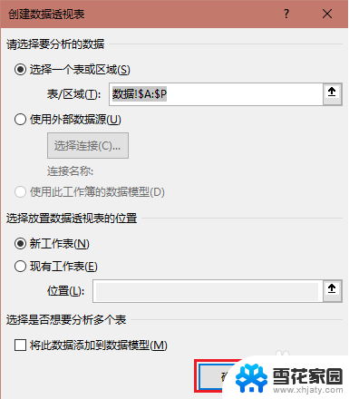 怎么编辑数据透视表的内容 Excel数据透视表制作步骤详解