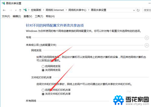 win10无法网络共享 解决Win10系统无法在局域网中共享文件夹的步骤