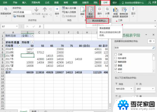 怎么编辑数据透视表的内容 Excel数据透视表制作步骤详解