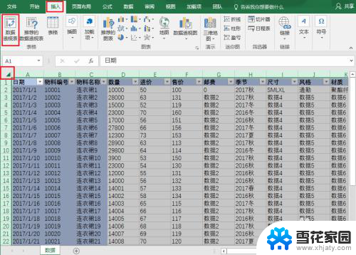 怎么编辑数据透视表的内容 Excel数据透视表制作步骤详解